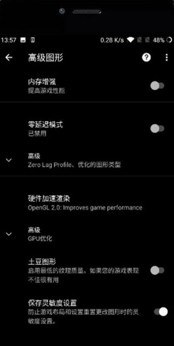 pubgtool画质助手APP