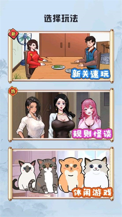 家庭怪谈(Braindetective)游戏