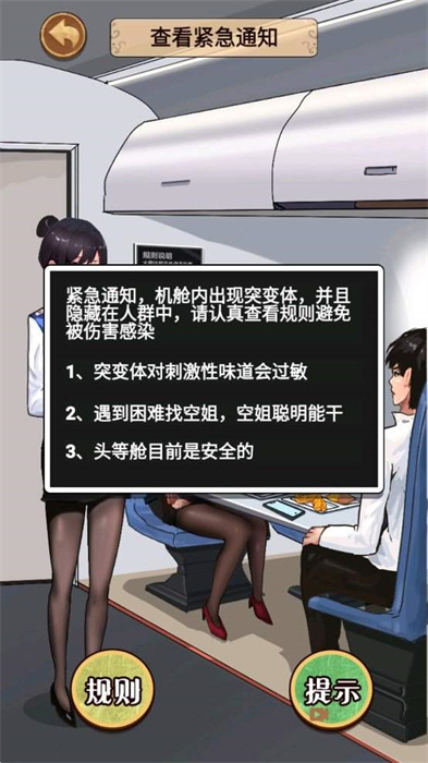 家庭怪谈(Braindetective)游戏