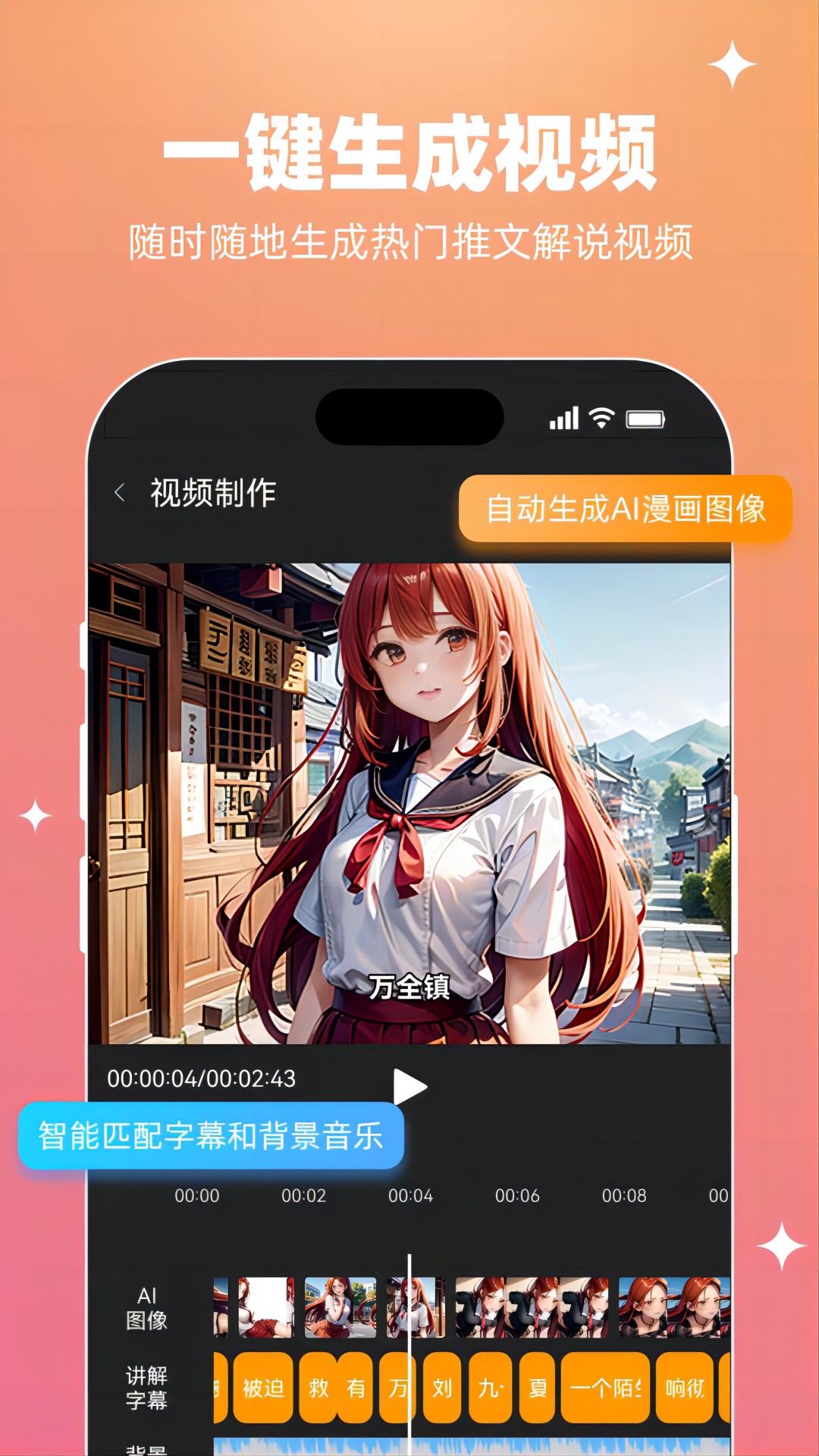 智影推文APP