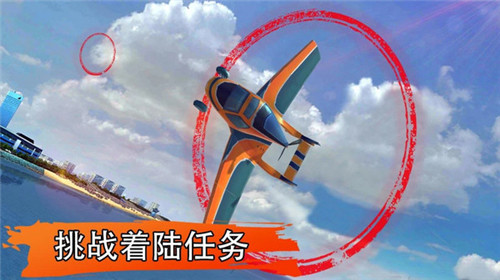 模拟飞行机场(X-Plane)游戏