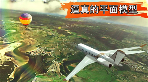 模拟飞行机场(X-Plane)游戏