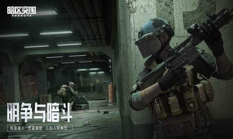暗区突围永久免费脚本辅助工具APP
