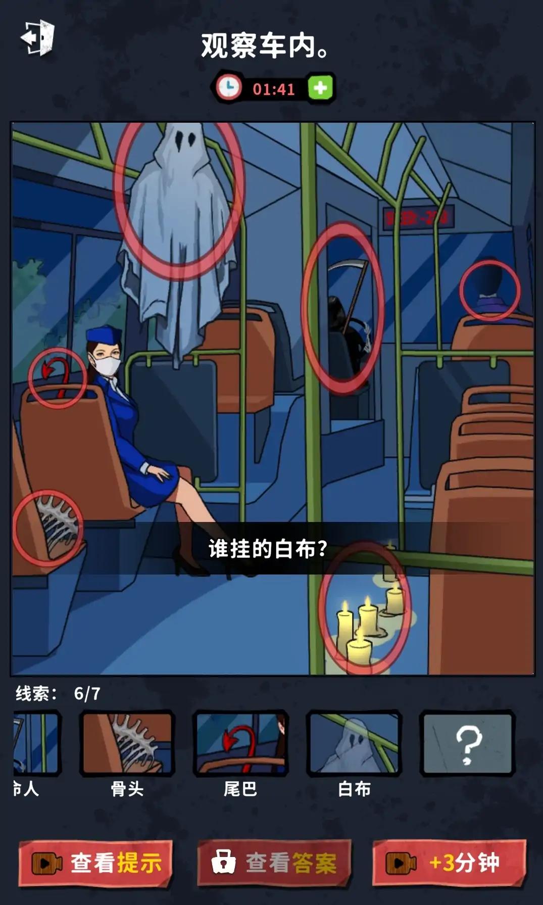 背后的秘密游戏