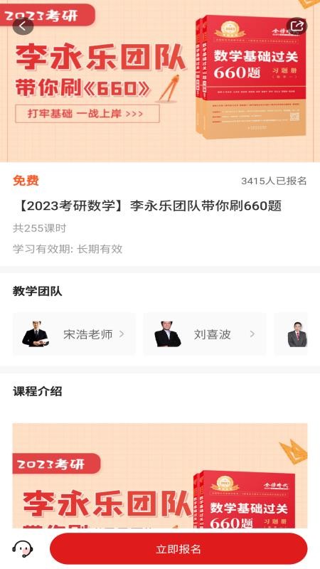 金榜时代APP