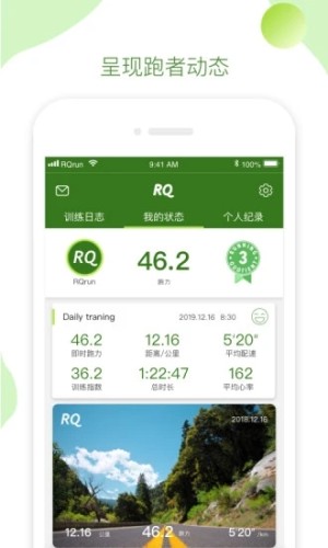 RQrunAPP