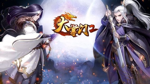 大掌门2游戏大全