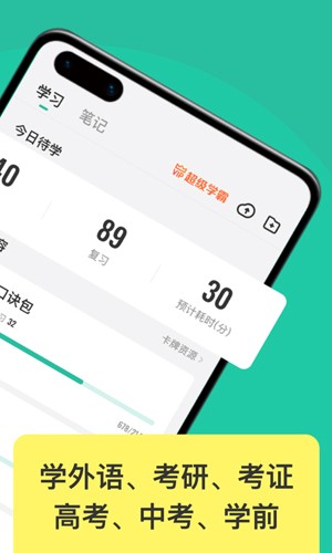 Suji记忆卡APP