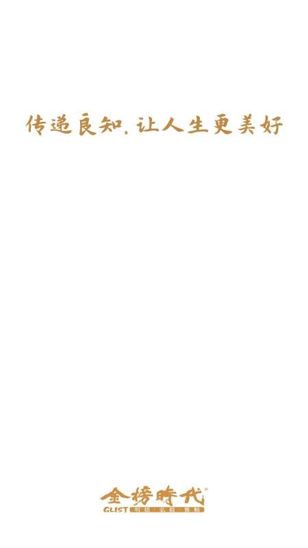 金榜时代APP