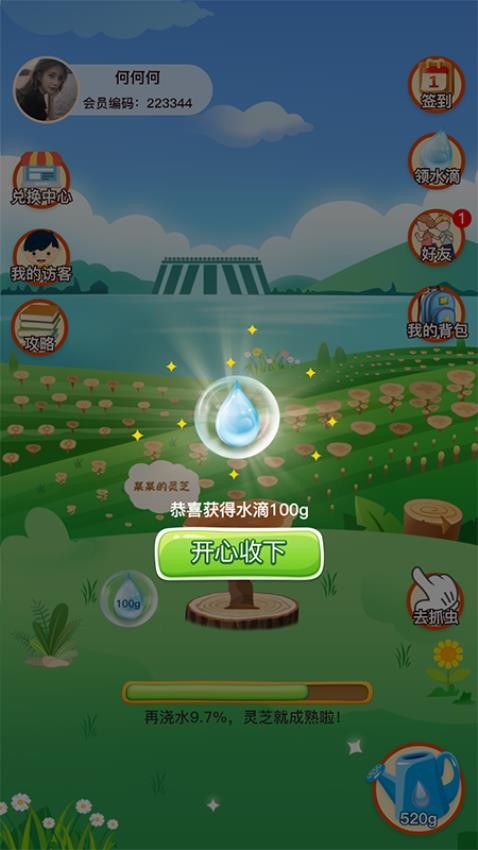 源乐多APP