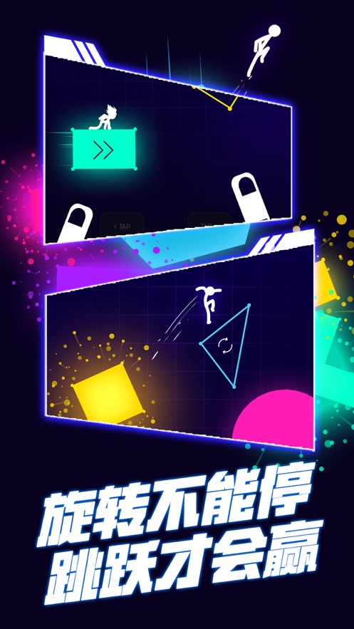 点亮世界游戏