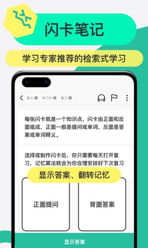 Suji记忆卡APP