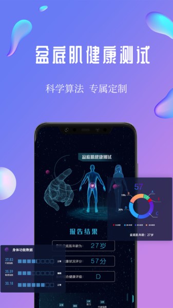 7动凯格尔成人运动APP
