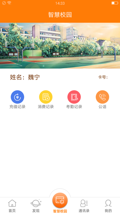 教育十APP