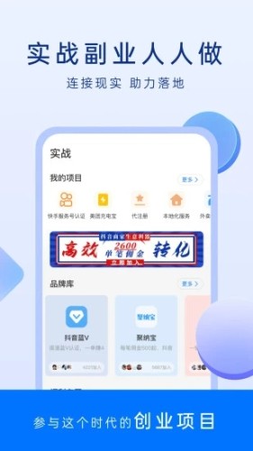 谋事APP