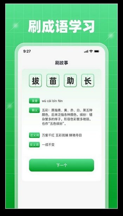 轻享乐刷APP