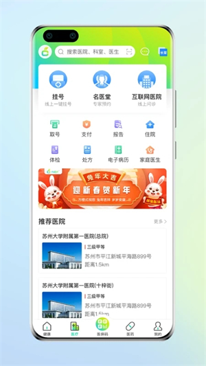 方橙式APP