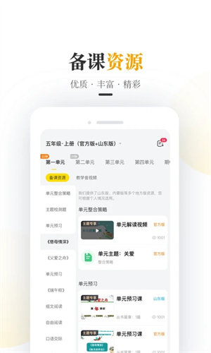 一米阅读老师APP
