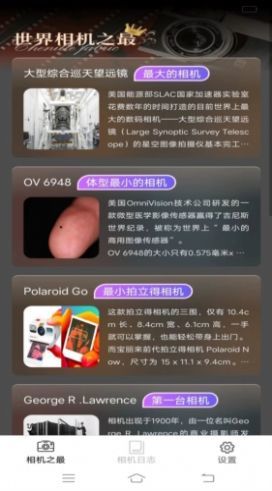 招福相机APP