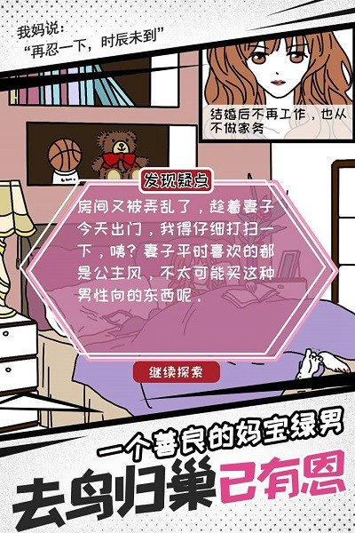 妖姬葵之秘密关系游戏