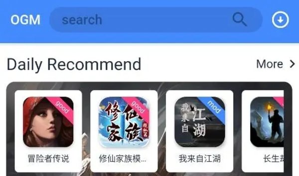 ogm游戏盒子大全