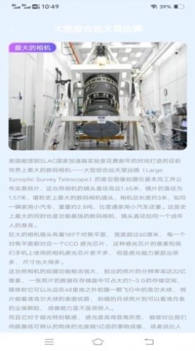招福相机APP