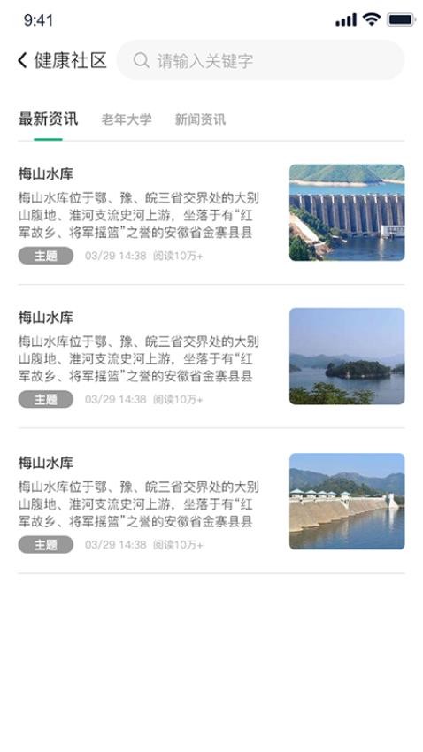 源乐多APP