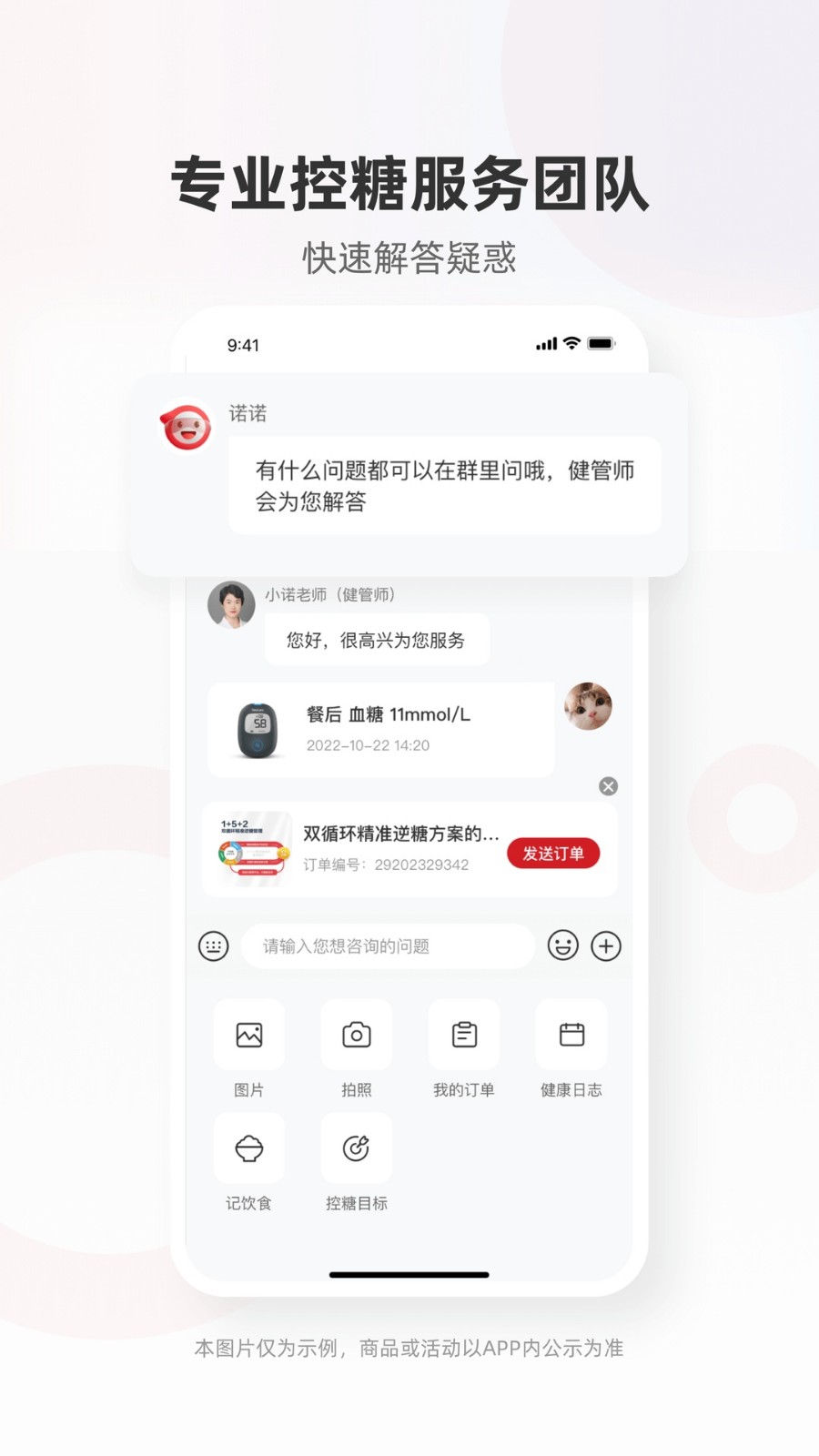 爱看健康APP