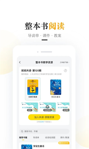 一米阅读老师APP