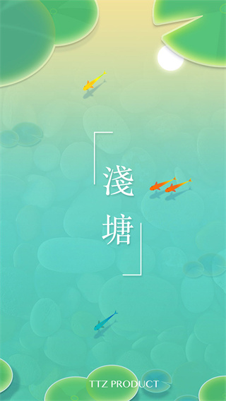 浅塘游戏游戏