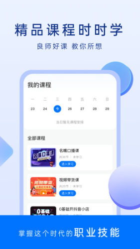 谋事APP