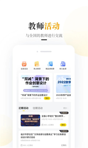 一米阅读老师APP