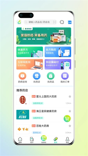 方橙式APP