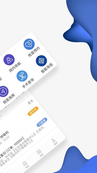 世纪云服务APP