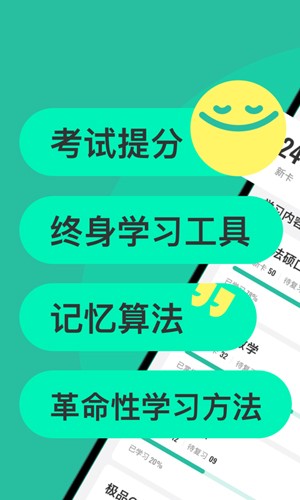 Suji记忆卡APP