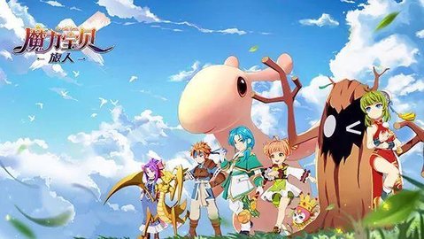 魔力宝贝旅人全部版本游戏
