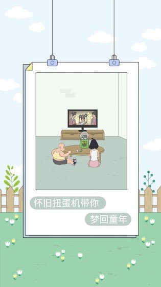 找到老婆的私房钱游戏