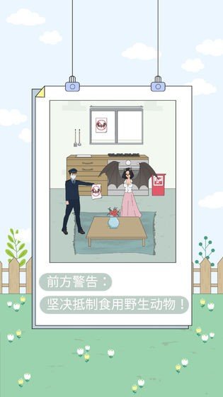 找到老婆的私房钱游戏