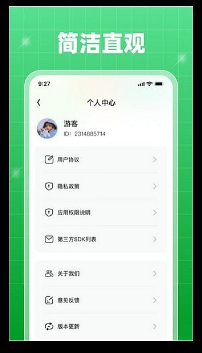 轻享乐刷APP