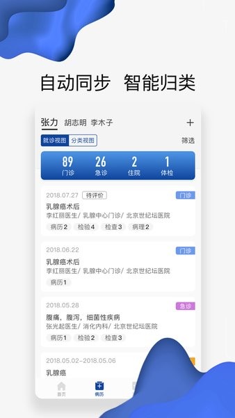 世纪云服务APP