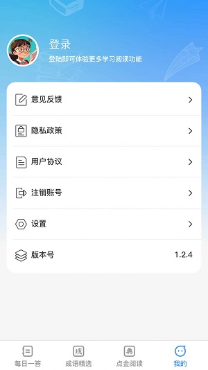 答题点金APP