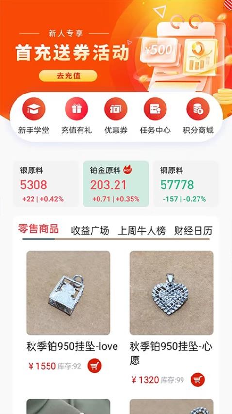 犀牛订购APP