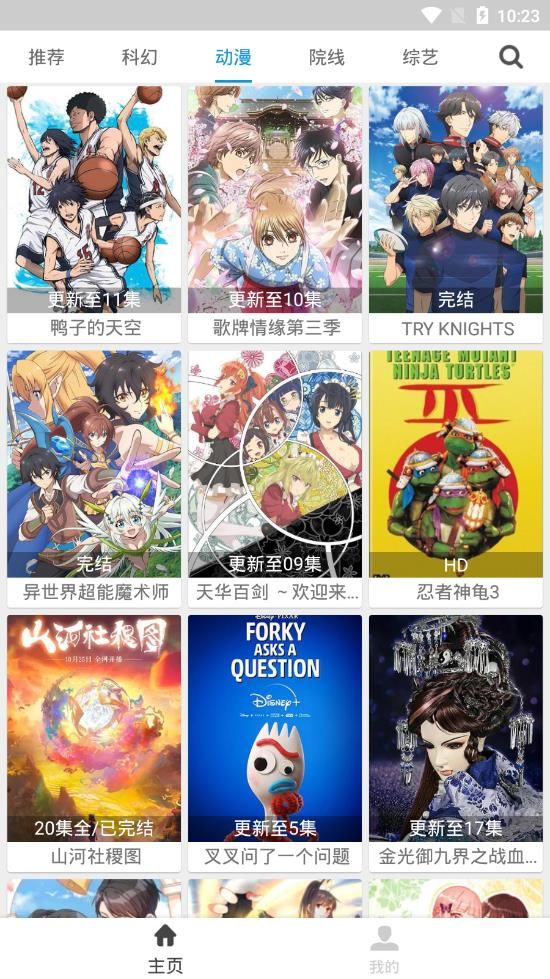 小白网巴士APP