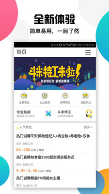 兔牙兼职APP