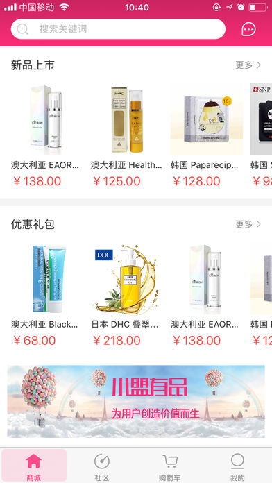 小盟有品APP