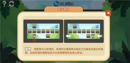 星狐迷宫游戏