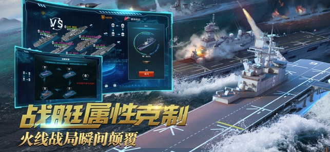 深蓝战舰游戏