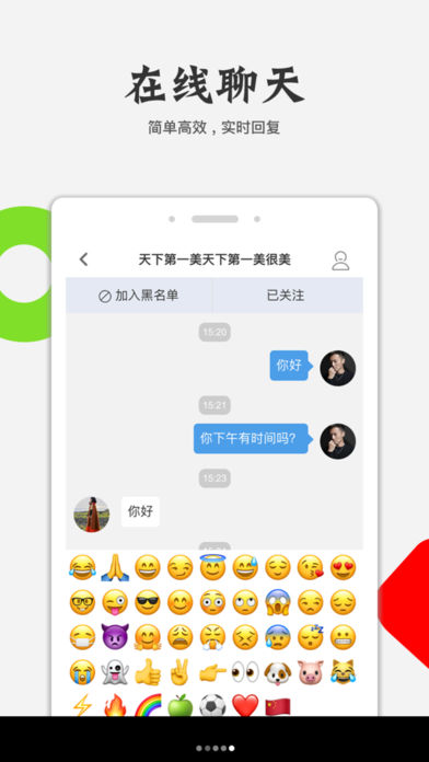 相约遵义APP