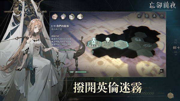 忘卻前夜游戏