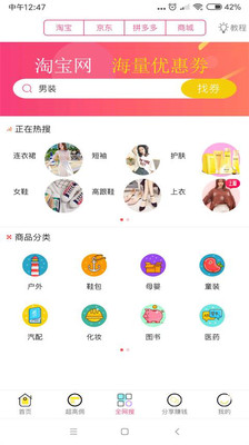 优物选集APP